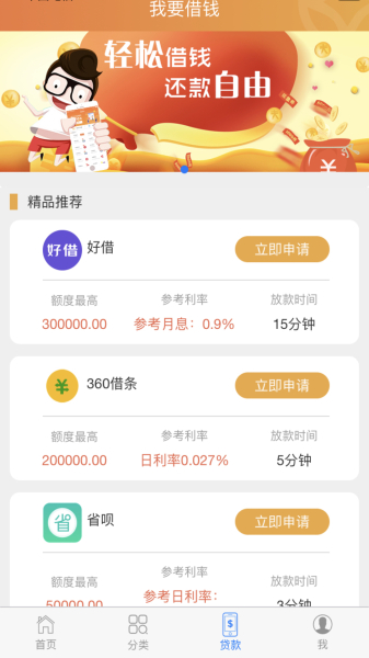有券之家手机版下载