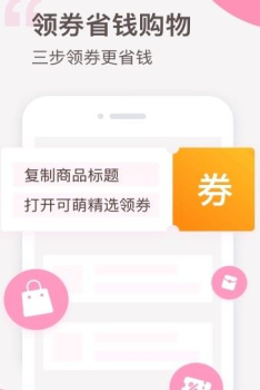 可萌精选下载手机版 v6.3.8 screenshot 3