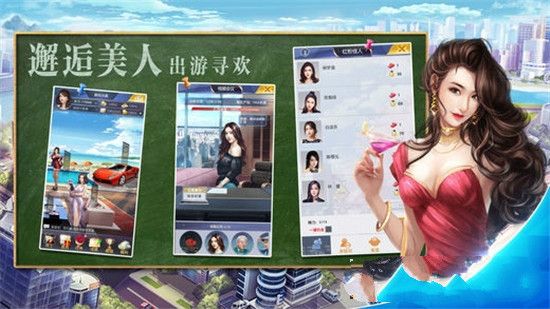 极品上司安卓手机版下载 v1.0.5 screenshot 1