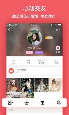 乐兔交友手机版下载安装