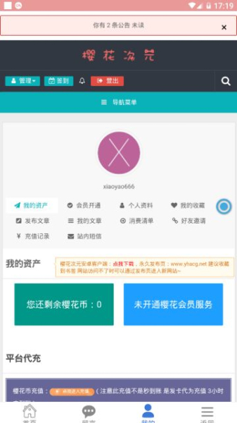 樱花次元手机版下载