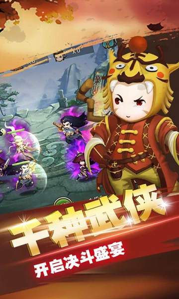 魔道江湖飞升版手游官方版下载