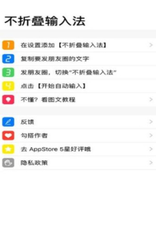 微信安卓不折叠输入法手机版最新下载 v3.5.2 screenshot 3