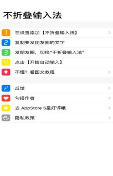 微信安卓不折叠输入法手机版最新下载