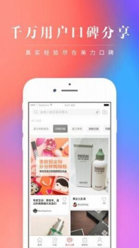 丝芙兰SEPHORA官方安卓 v7.42.0 screenshot 1