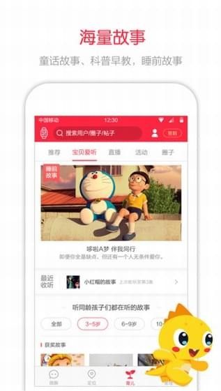 360儿童卫士官方安卓