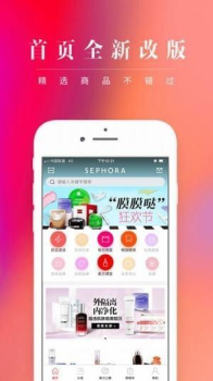 丝芙兰SEPHORA官方安卓 v7.42.0 screenshot 3