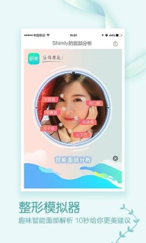 更美官方安卓 v7.51.29 screenshot 2