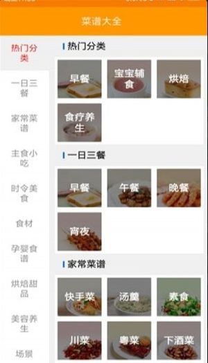 七星美食安卓版手机下载