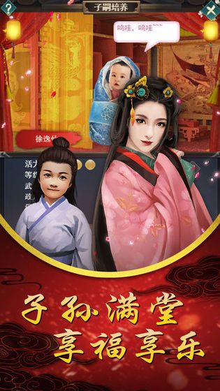 入宫当皇后安卓手机版下载
