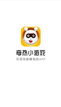 奇热小游戏官方版app下载 v1.1.3 screenshot 2