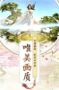 缔之仙魂情缘手游官方版下载 v1.0 screenshot 2