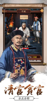 回到三国当皇帝游戏完整版安卓版下载 v1.1.0.41 screenshot 5