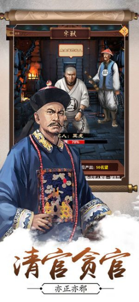 回到三国当皇帝游戏完整版安卓版下载