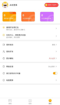 奇热小游戏官方版app下载 v1.1.3 screenshot 1