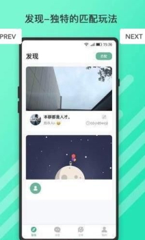 十一人手机版下载安装 V3.5.4 screenshot 1