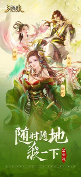 三国杀3.7.5暑期版官方更新下载
