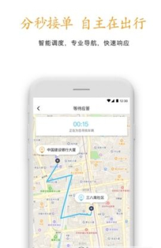 柚橙出行下载手机版 v1.0.0 screenshot 2