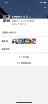 微信看一看版手机最新版下载 v11.1.1 screenshot 2