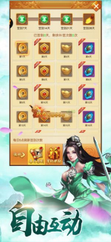 逆势择天游戏官方版下载 v3.8.0 screenshot 3