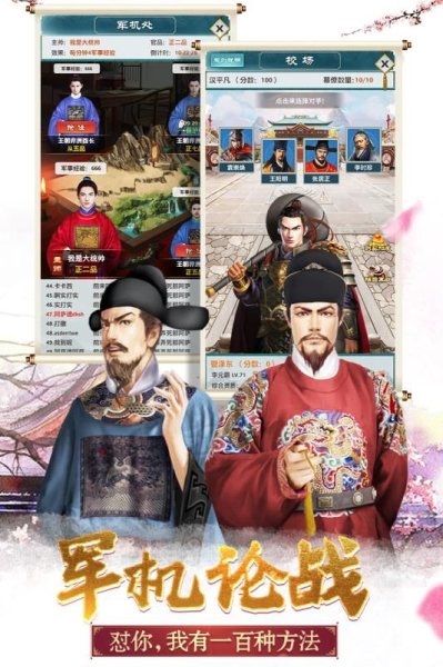 红颜知己游戏官方版下载