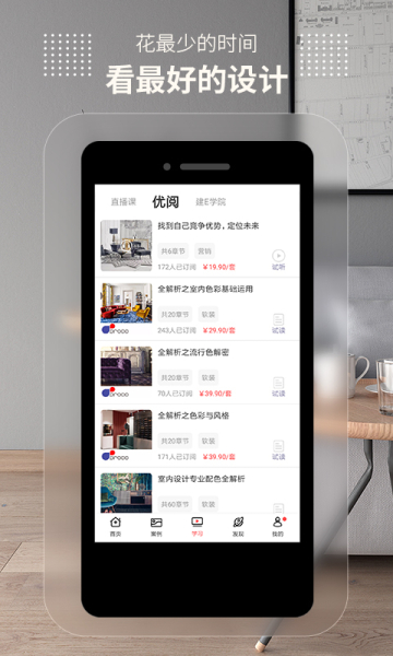 设计头条手机版下载