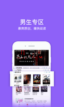 乐看阅读客户端手机下载 v1.3.0 screenshot 4