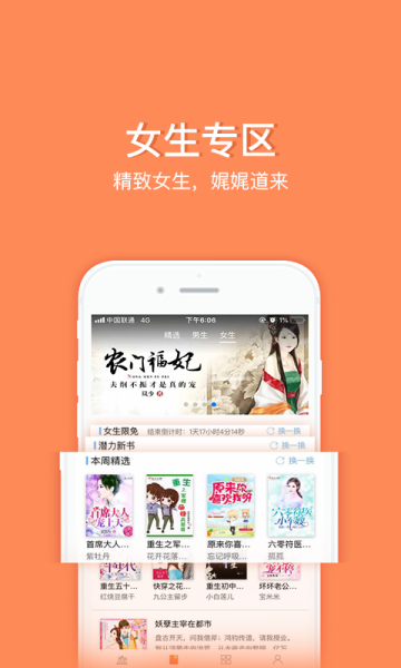 乐看阅读客户端手机下载