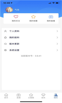 看大同新闻平台手机版下载 v2.1.7 screenshot 1