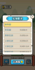成语大官人游戏完整版2023下载 v1.1 screenshot 2