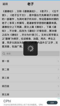 小闲看书手机版安卓下载 v2.0.0 screenshot 4