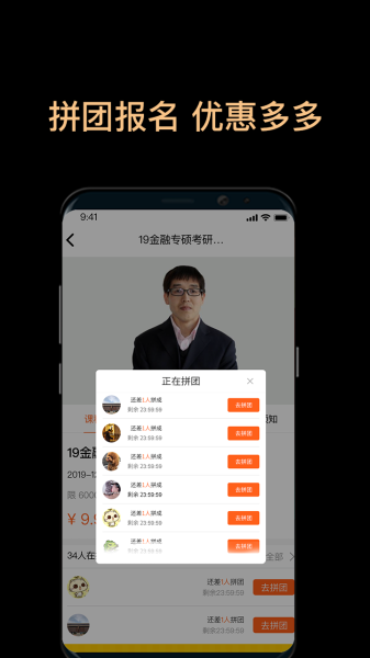 掌腾考研手机版下载