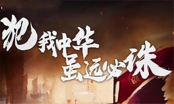 抗日英雄传游戏官方版下载
