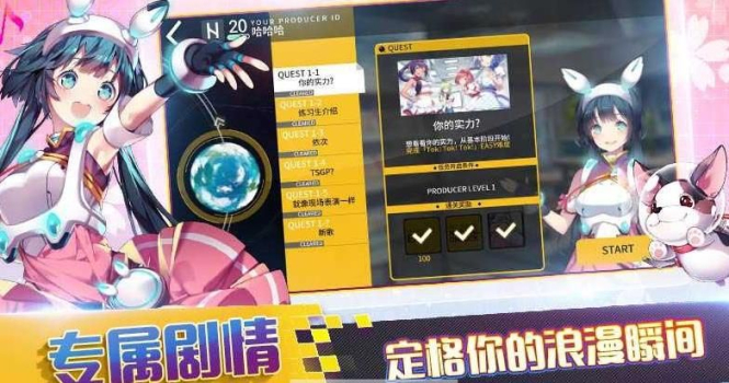 偶像超音速手游官方版下载(TAPSONIC TOP) v1.9.0 screenshot 2