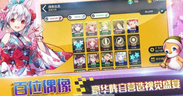 偶像超音速手游官方版下载(TAPSONIC TOP)