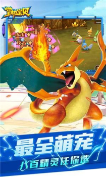 掌机宝贝BT版ios下载 v1.0 screenshot 3