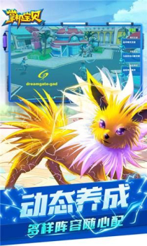 掌机宝贝BT版ios下载 v1.0 screenshot 4