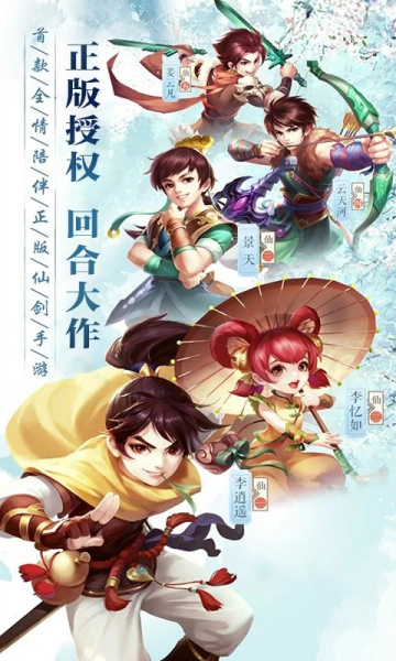 梦幻逍遥火兔手游官方版游戏