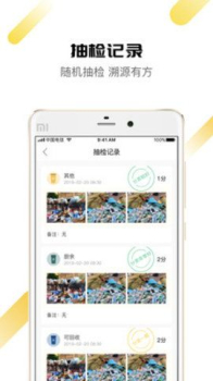 网红垃圾分类大叔手机版安卓下载 v1.0.0 screenshot 3