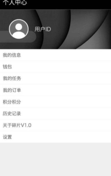 碎片时间手机版下载 V2.0 screenshot 3