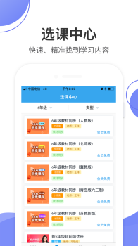 数学加手机版下载安装 v4.28 screenshot 2