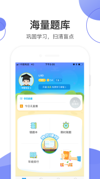 数学加手机版下载安装 v4.28 screenshot 4