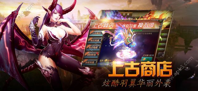 契约魔城游戏变态版下载（送vip） v2.7.0 screenshot 1