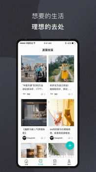 想生活手机版下载 V1.2.1 screenshot 3