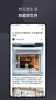 想生活手机版下载 V1.2.1 screenshot 4