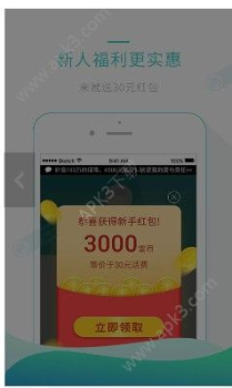 金斧子基金销售手机版安卓下载 v5.9.0 screenshot 1