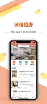 艾米租房下载手机版 v1.1.0528 screenshot 1