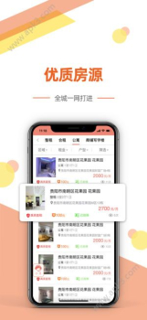 艾米租房下载手机版 v1.1.0528 screenshot 2