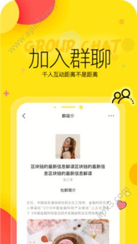 下载聊聊呀交友手机版