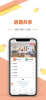 艾米租房下载手机版 v1.1.0528 screenshot 4